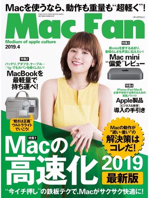 cover image of Mac Fan: 2019年4月号